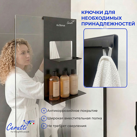 Полка навесная для ограждений и душевых кабин Ceruttispa АЛЕССА B (ALLESA B), цвет черный