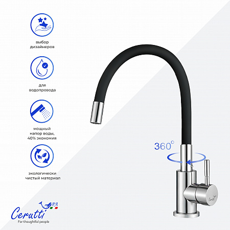 Cмеситель для кухни Ceruttispa АТЭНА H-B (ATENA H-B) из нержавеющей стали, цвет хром, излив черный