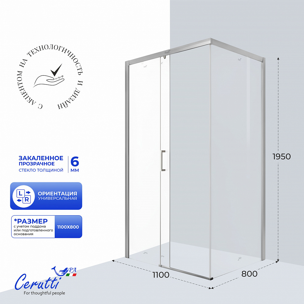 Душевое ограждение Ceruttispa ВИТО (VITO) 110 (110x80x195)