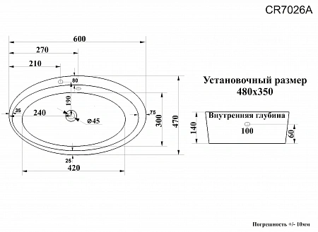 Раковина накладная Ceruttispa CR7026A (600х470х140) белая, овальная, с отверстием под смеситель