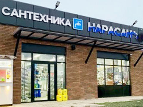 ООО "Крона", ИП Ластовский М.В.