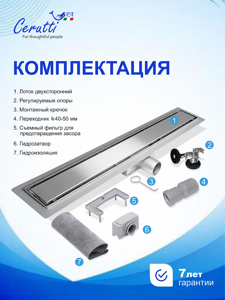 Душевой трап Ceruttispa LW-ZA607 (70х600) 