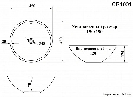 Раковина накладная Ceruttispa CR1001 (450х450х170) белая, круглая