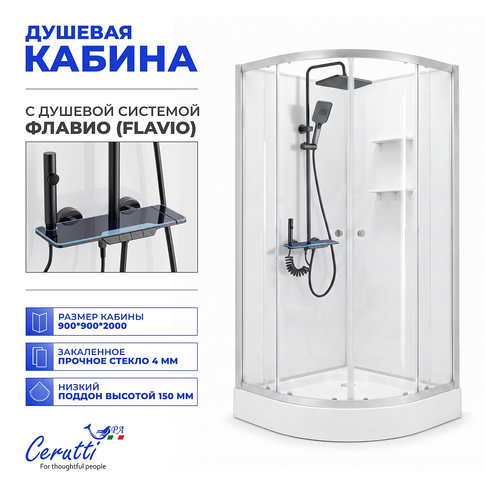 Душевая кабина Ceruttispa БЕРНИНА (BERNINA) 91 (90x90x200) с душевой системой ФЛАВИО (FLAVIO) 