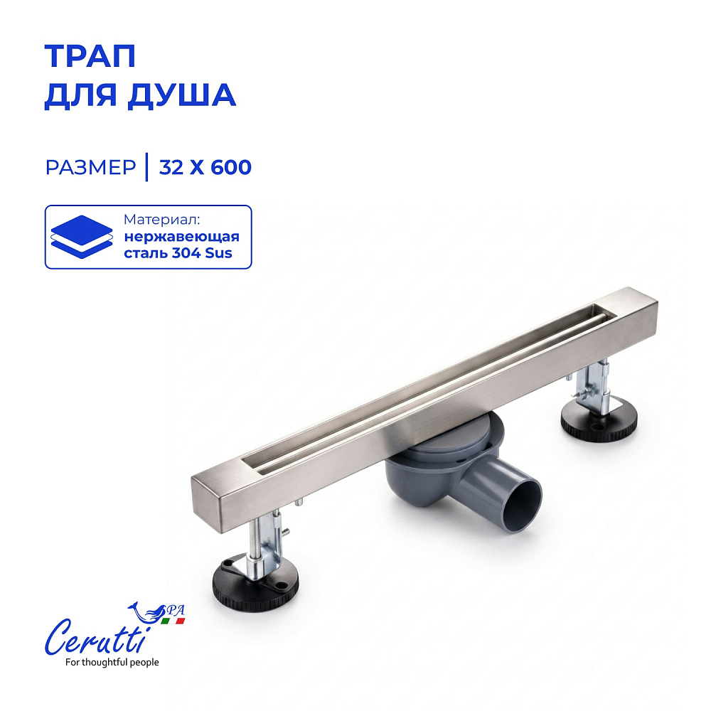 Душевой трап Ceruttispa CT1005BN-60 (32х600) цвет матовый никель