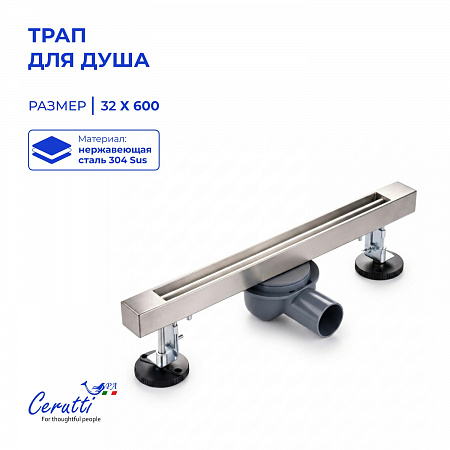 Душевой трап Ceruttispa CT1005BN-60 (32х600) цвет матовый никель