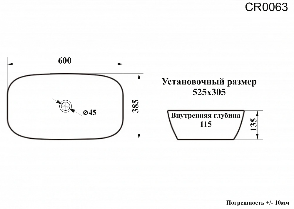 Раковина накладная Ceruttispa CR0063 (600х385х135) белая, прямоугольная