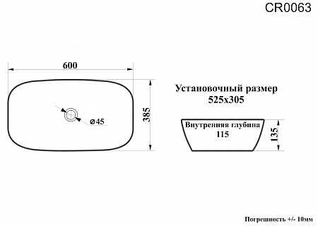 Раковина накладная Ceruttispa CR0063 (600х385х135) белая, прямоугольная