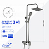 Душевая стойка Ceruttispa КЛЕЛИЯ RSGR (CLELIA  RSGR) из латуни, серая
