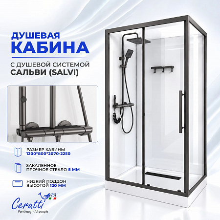 Душевая кабина Ceruttispa МАЙЕЛЛА (MAIELLA) 120GG (80х120x212) с душевой системой САЛЬВИ (SALVI)