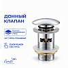 Донный клапан для раковин Ceruttispa CT1005S (66х78, G1 1/4&amp;quot;) с клик-клак, хром