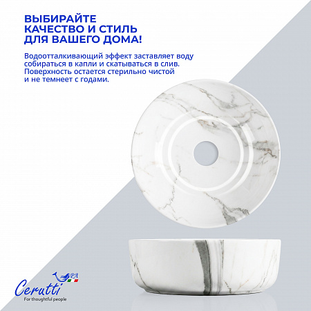 Раковина накладная Ceruttispa CR0098 (415х415х130) белый мрамор, круглая