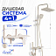 Душевая стойка Ceruttispa НАННИ (NANNI) W цвет белый
