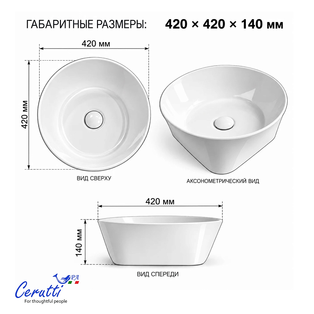 Раковина накладная Ceruttispa CR9019 (420х420х140) белая, круглая