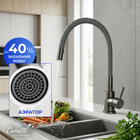 Cмеситель для кухни Ceruttispa АТЭНА GG-G (ATENA GG-G) из нержавеющей стали, цвет графит, излив серый