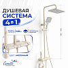 Душевая стойка Ceruttispa САЛЬВИ (SALVI) W цвет белый