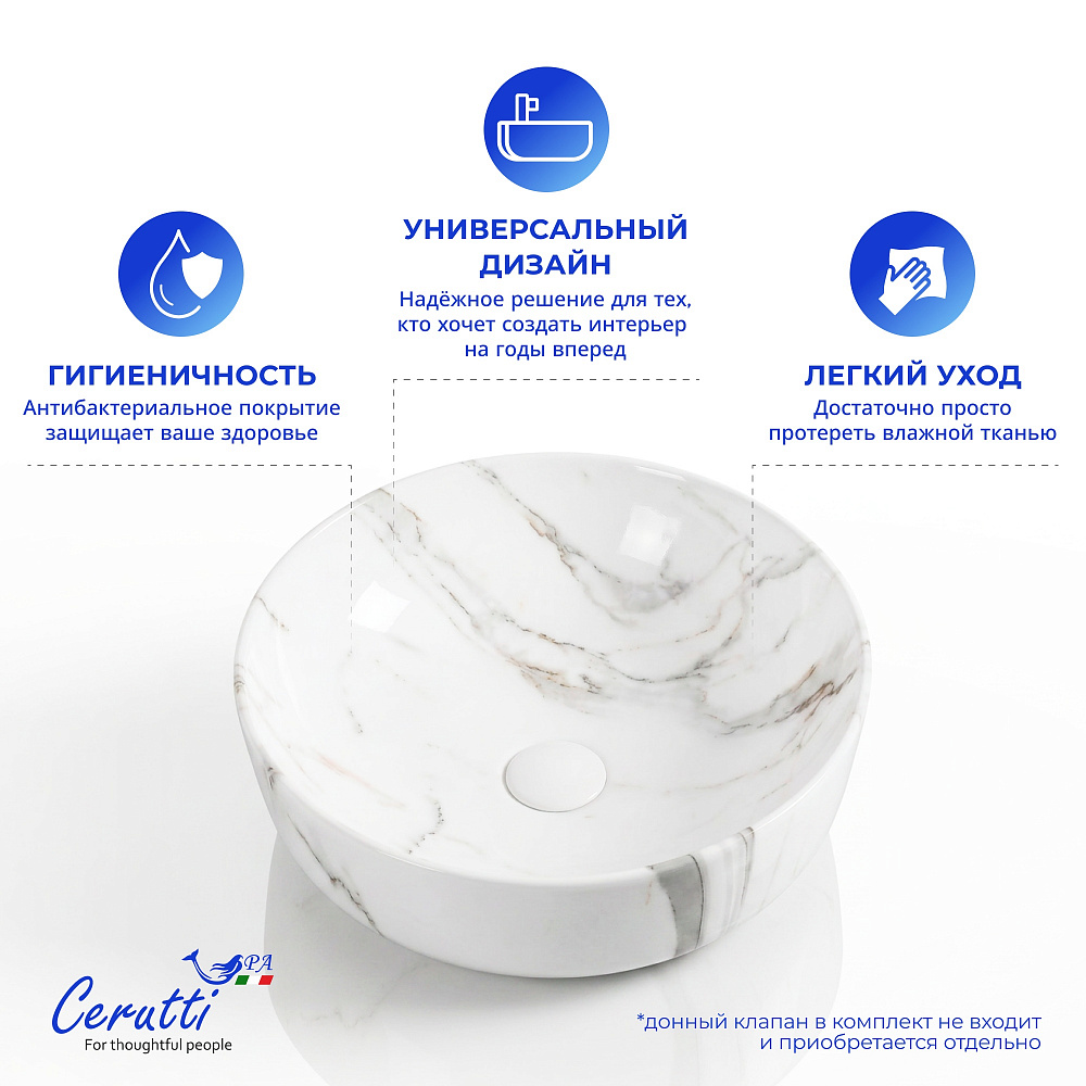 Раковина накладная Ceruttispa CR0098 (415х415х130) белый мрамор, круглая