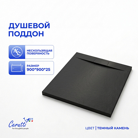 Душевой поддон Ceruttispa Q9090USB из искусственного камня (90х90x25)