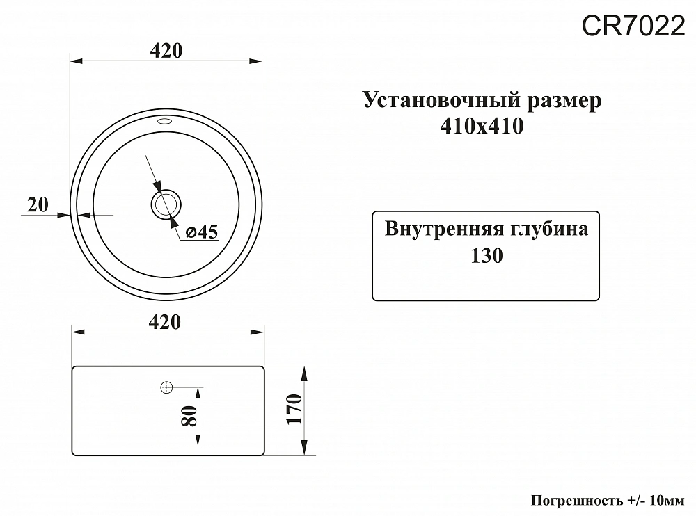 Раковина накладная Ceruttispa CR7022 (420х420х170) белая, круглая
