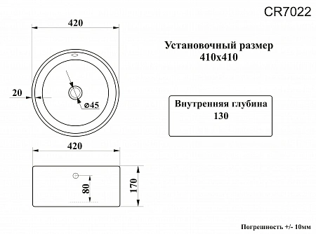 Раковина накладная Ceruttispa CR7022 (420х420х170) белая, круглая