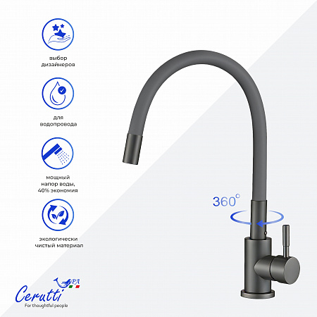 Cмеситель для кухни Ceruttispa АТЭНА GG-G (ATENA GG-G) из нержавеющей стали, цвет графит, излив серый