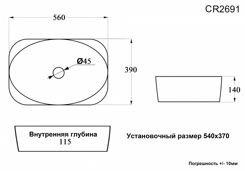 Раковина накладная Ceruttispa CR2691 (560х390х140) черная матовая, овальная