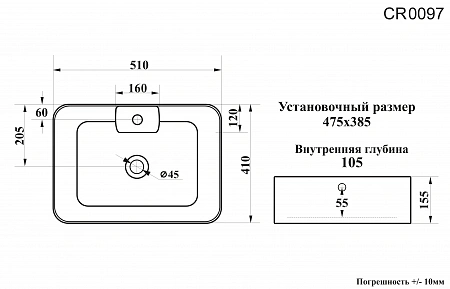 Раковина накладная Ceruttispa CR0097 (510х410х155) белая, прямоугольная, с отверстием под смеситель