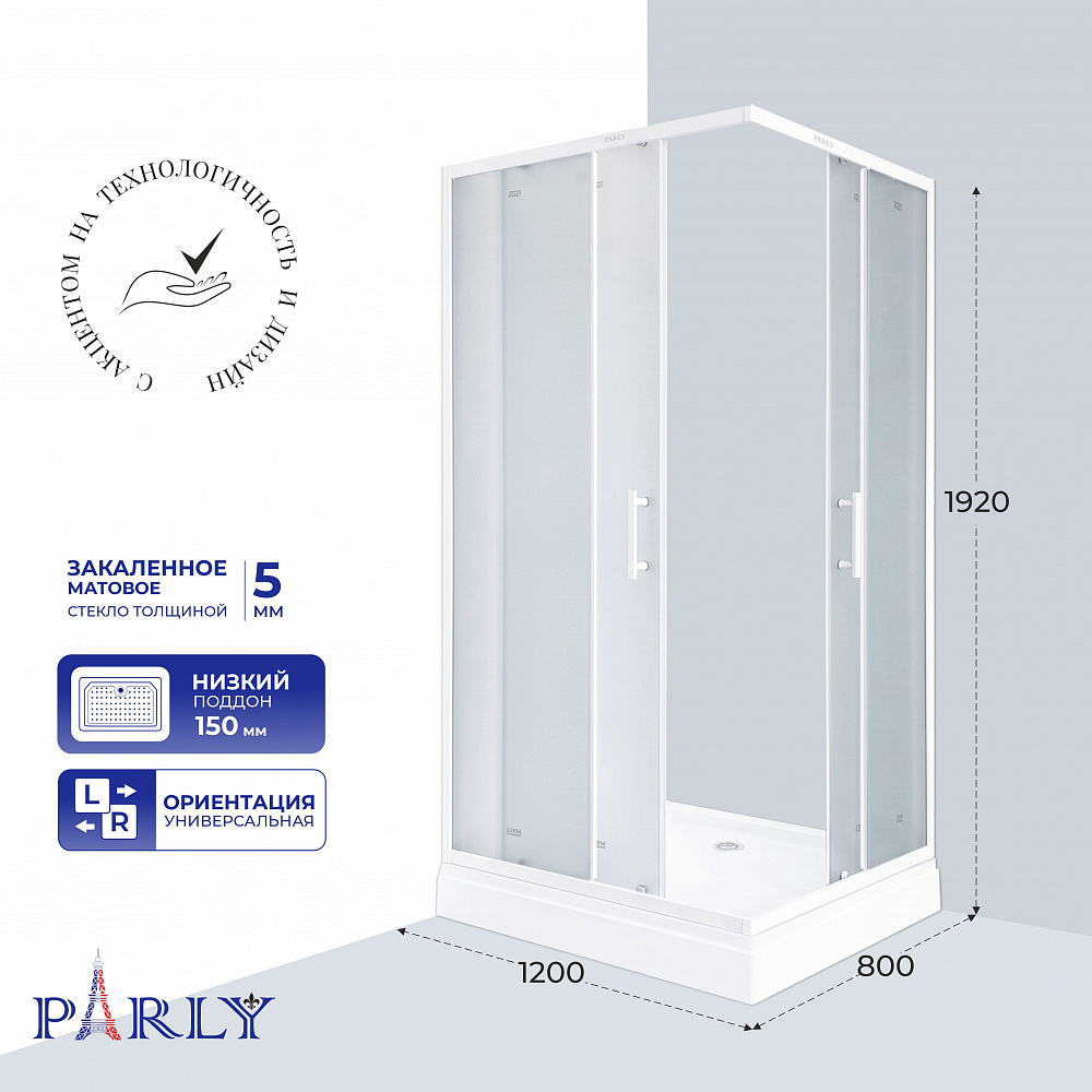 Душевой уголок с поддоном PARLY ZQ121FN (120х80х192)