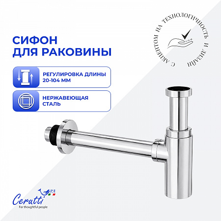 Сифон для раковины Ceruttispa CT1002 из нержавеющей стали, круглый, цвет хром, с горизонтальным выпуском, регулируемой верхней частью