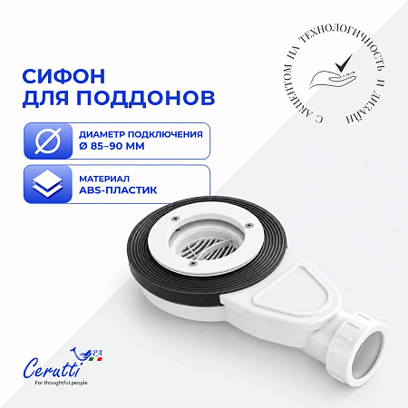 Сифон для поддонов D85-90 Ceruttispa