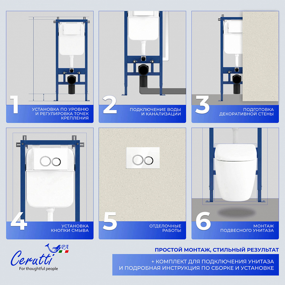 Инсталляция для подвесного унитаза Ceruttispa CR558 (код 10783) + Монтажные трубы (код 9910)