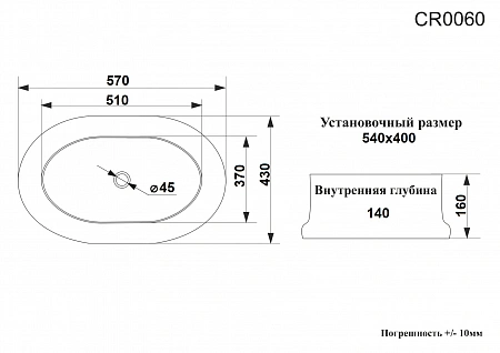Раковина накладная Ceruttispa CR0060 (580х430х160) белая, овальная