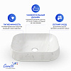 Раковина накладная Ceruttispa CR0086 MMW1 (565х400х145) мрамор матовый белый, прямоугольная
