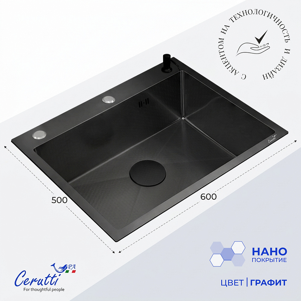 Кухонная мойка Ceruttispa ГЛОРИЯ (GLORIA) 60B nano black (графит) из нержавеющей стали (600х500х220)  