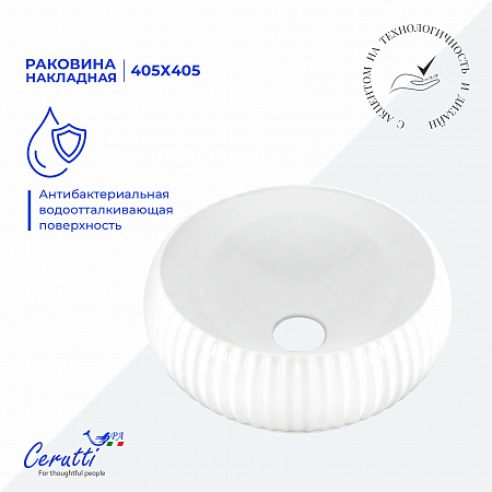Раковина накладная Ceruttispa CR0007 (405х405х130) белая, круглая, ребристая