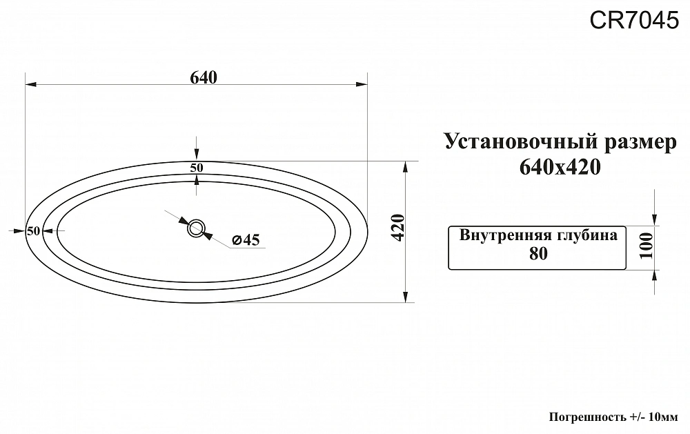 Раковина накладная Ceruttispa CR7045 (630х415х100) белая, овальная