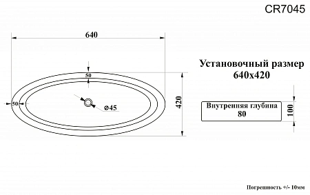 Раковина накладная Ceruttispa CR7045 (630х415х100) белая, овальная