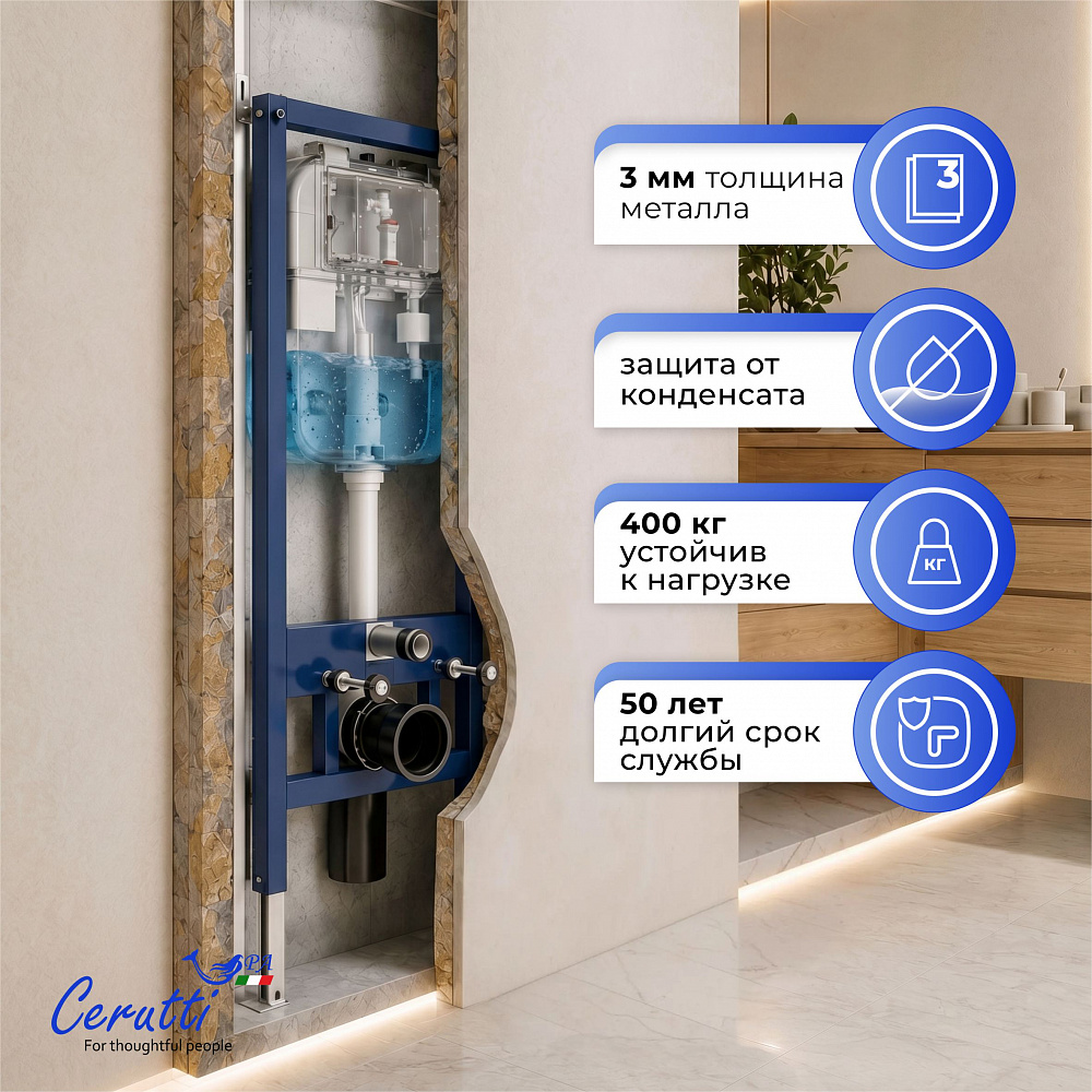 Инсталляция для подвесного унитаза Ceruttispa CR558 (код 10783) + Монтажные трубы (код 9910)