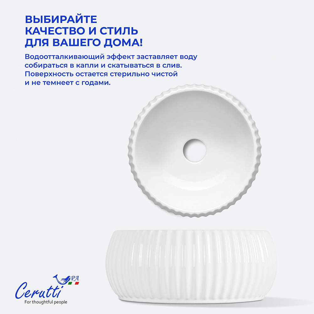 Раковина накладная Ceruttispa CR0007 (405х405х130) белая, круглая, ребристая