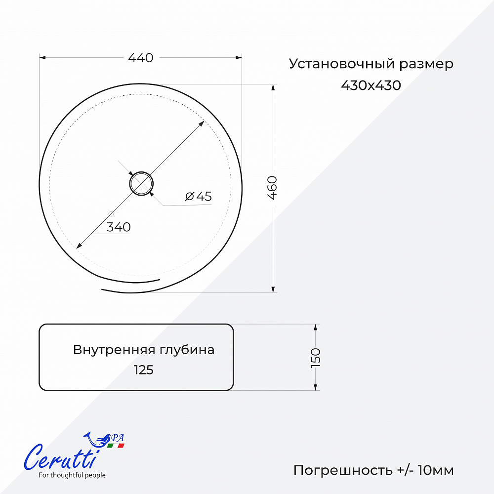Раковина накладная Ceruttispa CR0066 (440х460х150) белая, с завитком