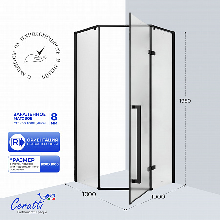 Душевое ограждение Ceruttispa C2AF R (100x100x195)
