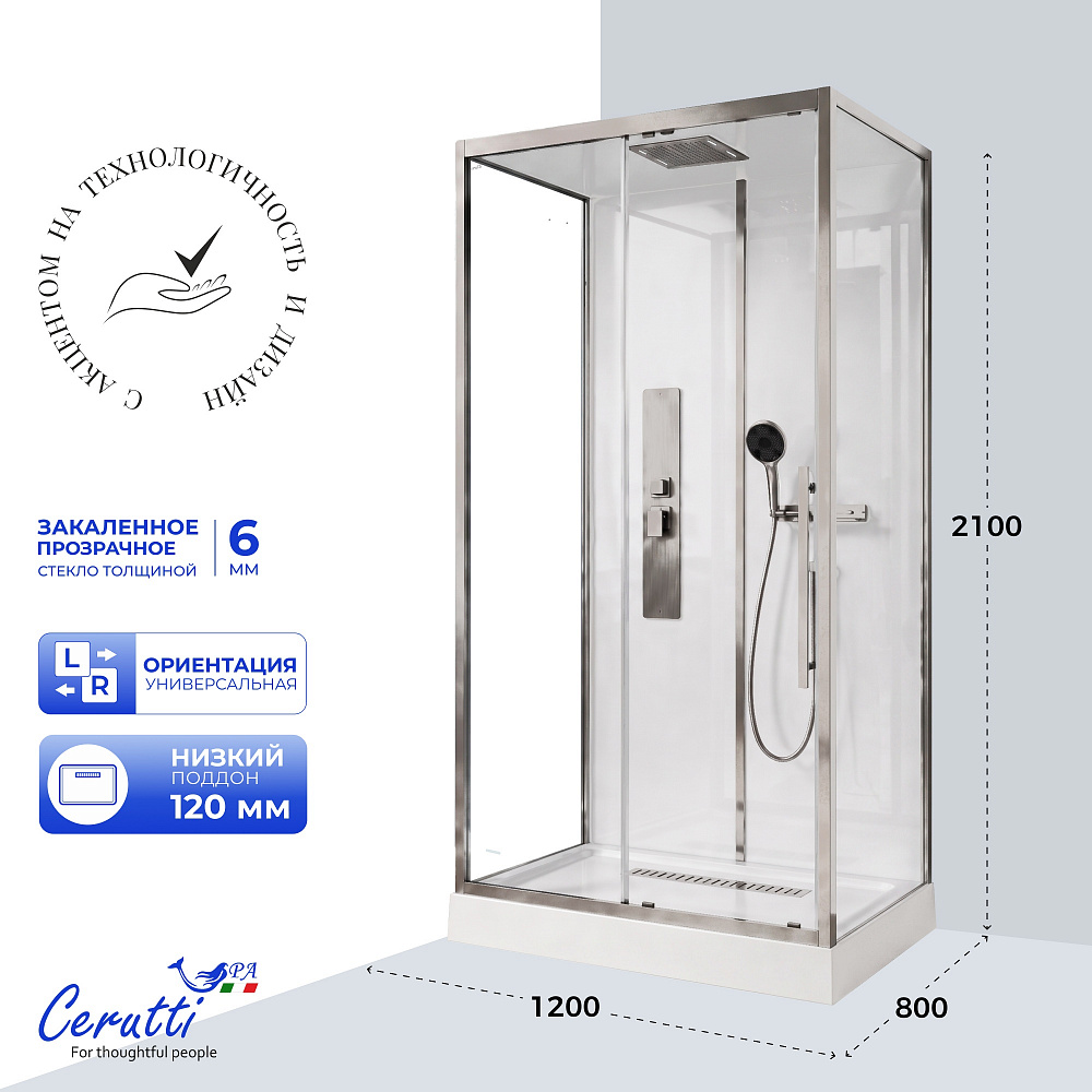 Душевая кабина Ceruttispa АМИ (AMI) 120GG (120x80x210)