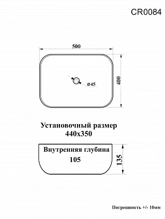 Раковина накладная Ceruttispa CR0084 (500х400х135), белая, прямоугольная
