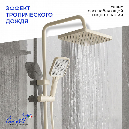 Душевая стойка Ceruttispa САЛЬВИ (SALVI) W цвет белый