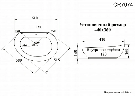 Раковина накладная Ceruttispa CR7074 (610х410х160) белая, асимметричная