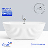Акриловая ванна отдельностоящая Ceruttispa АВАТР (AVATR) 170 белая, со сливом-переливом (1700x750x560)