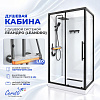 Душевая кабина Ceruttispa МАЙЕЛЛА (MAIELLA) 120GG (80х120x212) с душевой системой ЛЕАНДРО (LEANDRO) 