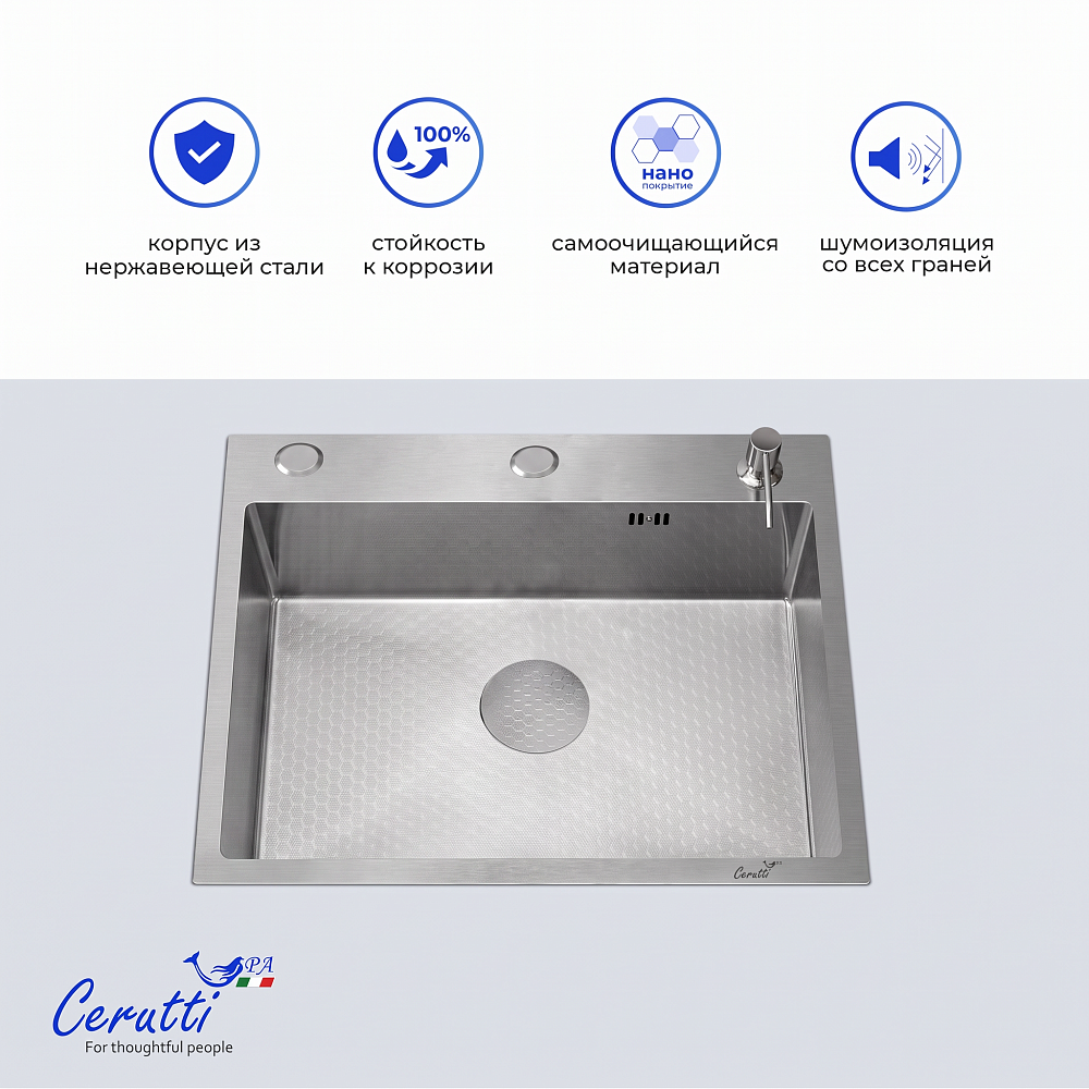 Кухонная мойка Ceruttispa ГЛОРИЯ (GLORIA) 6045 nano embos (матовый хром) из нержавеющей стали (600х450х220)