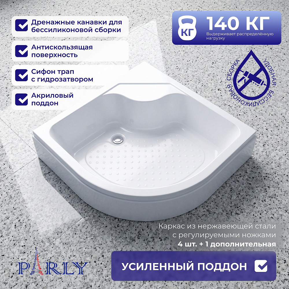 Душевая кабина PARLY EG921 (90х90х215)