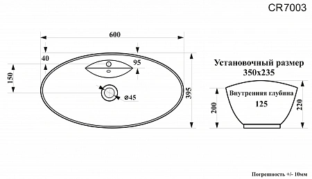Раковина накладная Ceruttispa CR7003 (600х395х220) белая, овальная, с отверстием под смеситель